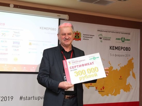 Сергей Мочалов стал победителем Кемеровского этапа Open Innovations Startup Tour 2019 — Фотогалерея